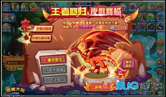  斯特拉斯堡主场龙觉醒，力克强敌收获三连胜