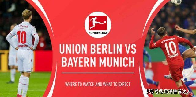  柏林联合团队协作精神成就德甲佳绩  